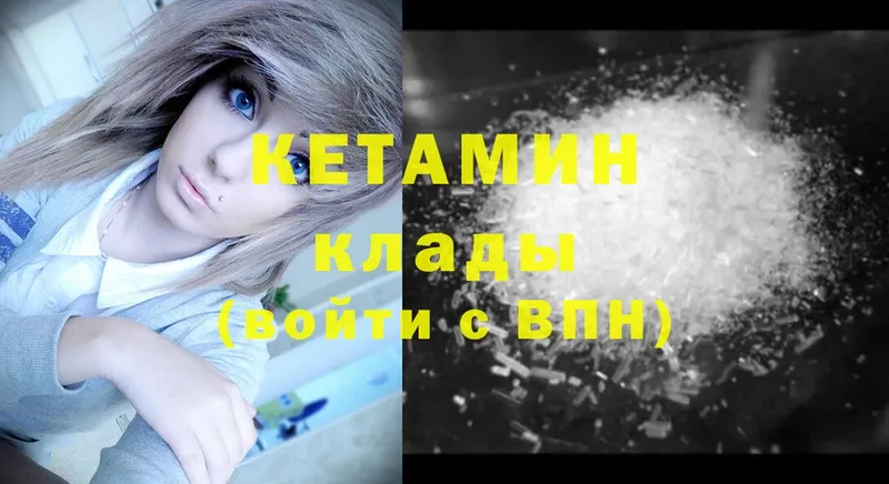 Кетамин ketamine  Нижнекамск 